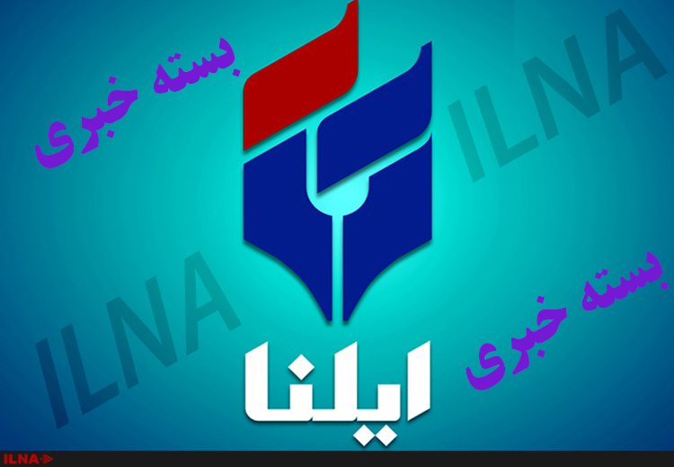 دیدار اعضای مجمع تشخیص مصلحت نظام با رهبر انقلاب/سیدمحمد خاتمی نخ تسبیح جریان اصلاحات است/ جمنا برای فعالیت نیازی به مجوز ندارد/ دستگیری عناصر داعش در شهرک اندیشه/ تلاش برای استاندار شدن زنان/ دیدار ظریف با پوتین دیدار اعضای مجمع تشخیص مصلحت نظام با رهبر انقلاب/سیدمحمد خاتمی نخ تسبیح جریان اصلاحات است/ جمنا برای فعالیت نیازی به مجوز ندارد/ دستگیری عناصر داعش در شهرک اندیشه/ تلاش برای استاندار شدن زنان/ دیدار ظریف با پوتین