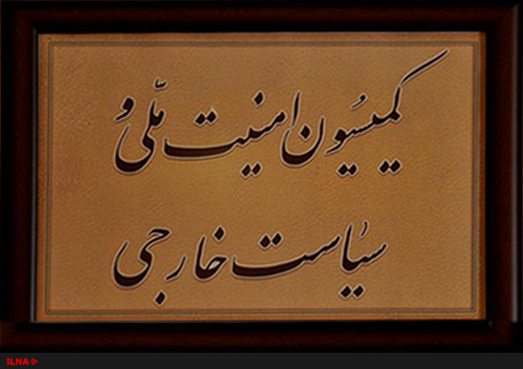 برنامههای وزرای پیشنهادی اطلاعات، دفاع و کشور در کمیسیون امنیت بررسی شد برنامههای وزرای پیشنهادی اطلاعات، دفاع و کشور در کمیسیون امنیت بررسی شد