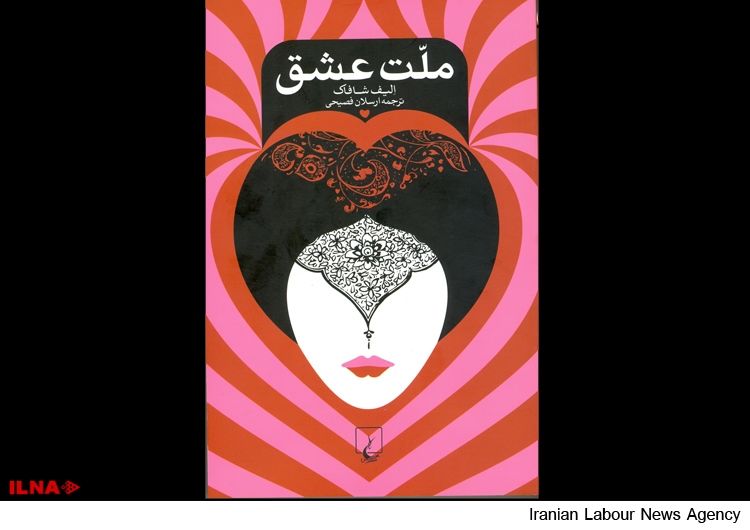 ارسلان فصیحی 