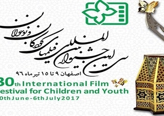 قائمة أفلام الرسوم المتحرکة القصیرة المشارکة فی المهرجان الدولی باصفهان
