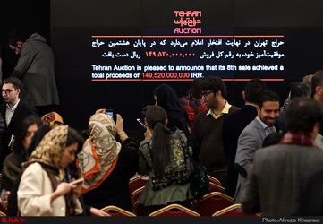 حراج بزرگ تهران