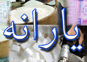 دولت موظف به پرداخت حداقل مستمری مددجویان در طول سالهای برنامه ششم شد