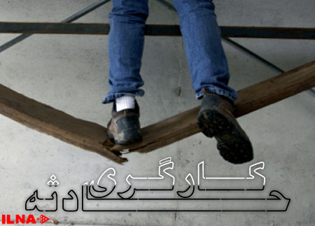 جزئیاتی از حادثه منجر به فوت کارگر پتروشیمی امیرکبیر