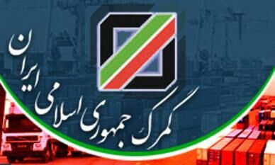۶۴ کیلوگرم زیوآلات قاچاق کشف شد