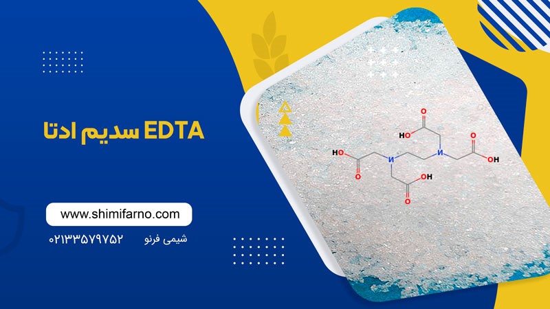 لیست مواد شیمیایی پرکاربرد در صنعت ایران