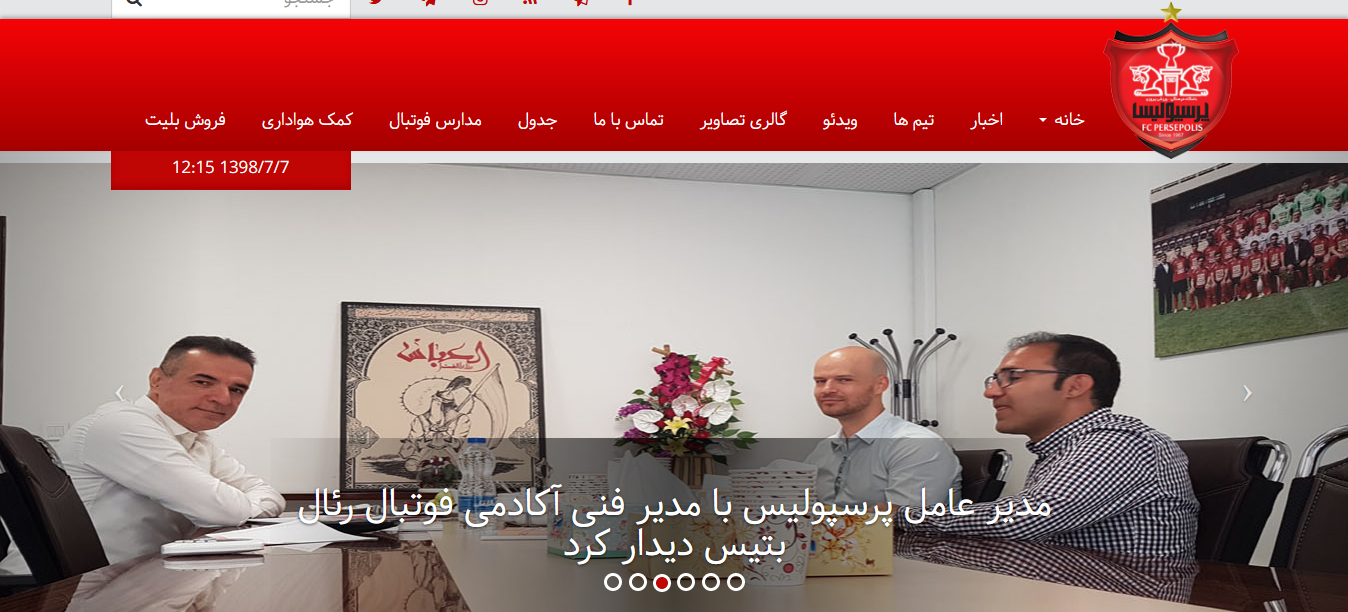 Screenshot_2019-09-29 باشگاه فرهنگی ورزشی پرسپولیس – خانه(2)