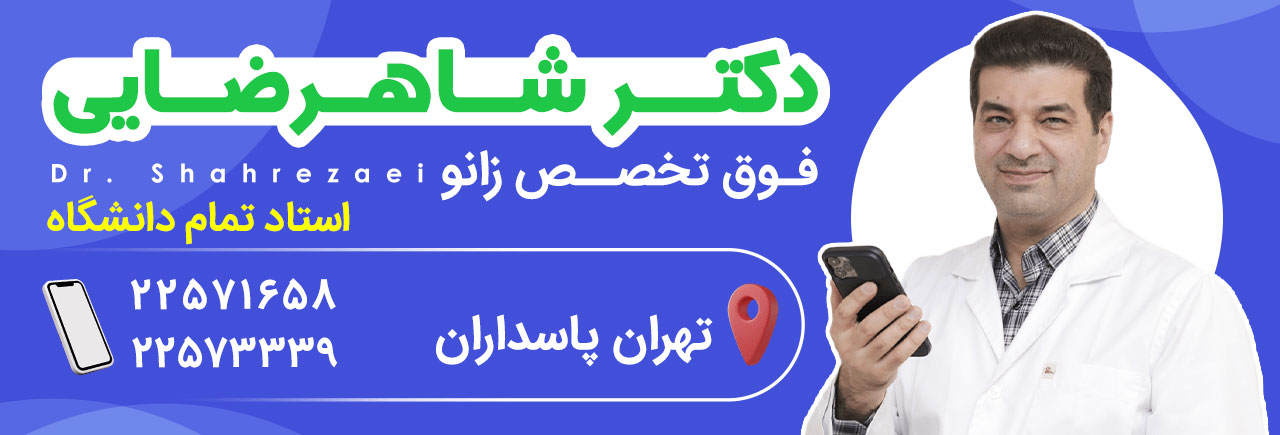 جراحی تعویض مفصل زانو + هزینه