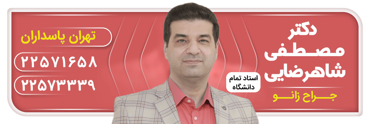 جراحی تعویض مفصل زانو + هزینه