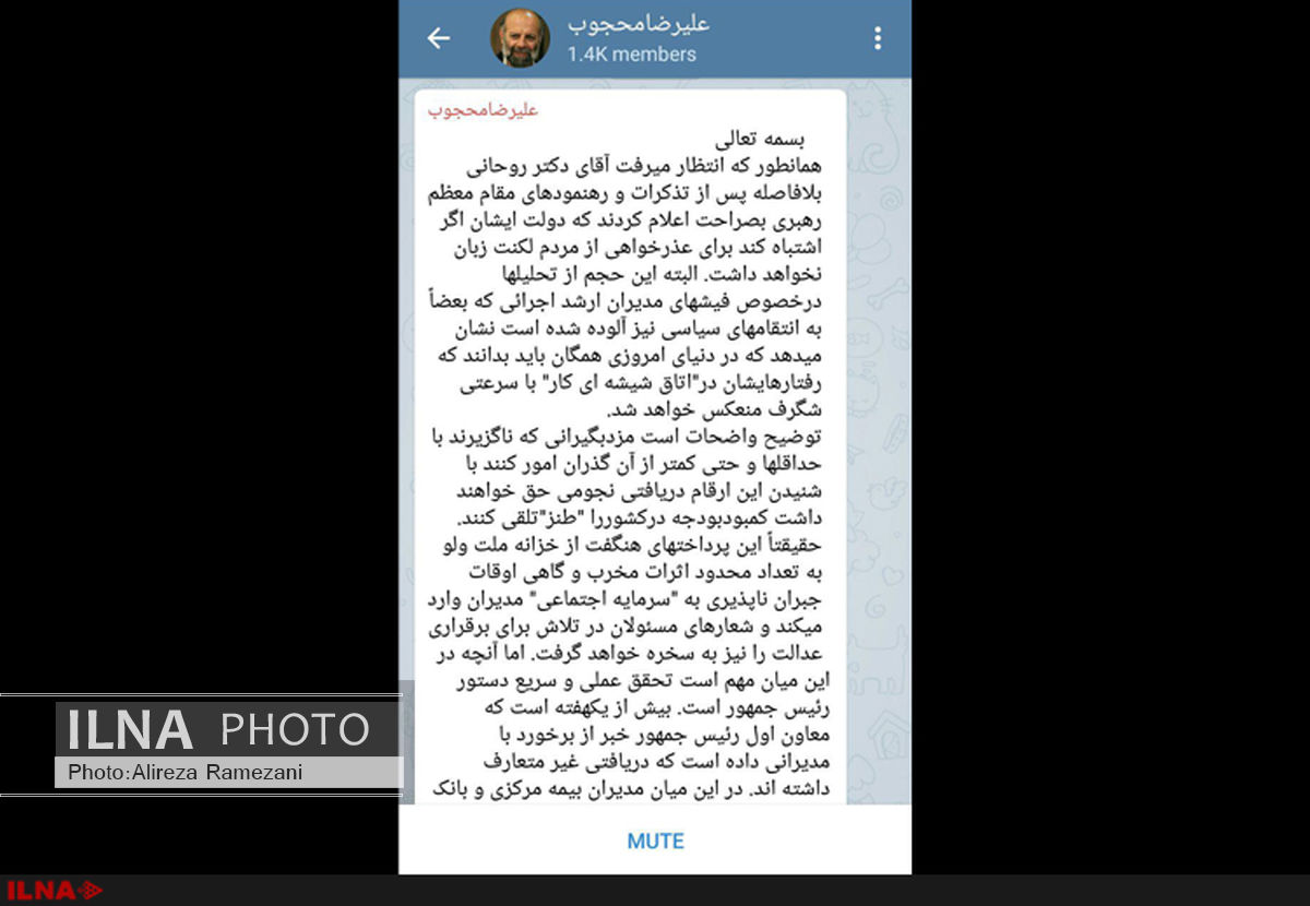 پرداخت‌های هنگفت از خزانه ملت عدالت را به سخره می‌گیرد