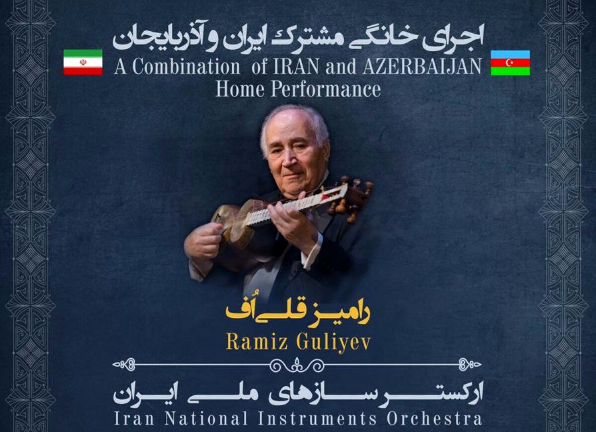 اجرای خانگی رامیز قلی‌اف و ارکستر سازهای ملی+فیلم