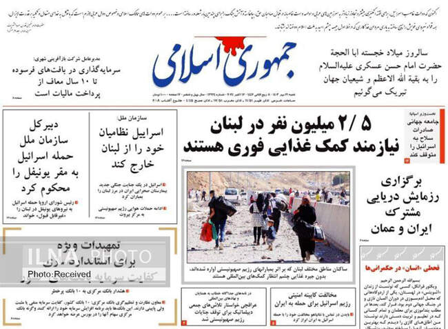 صفحه نخست روزنامه‌های ۲۱ مهر ۱۴۰۳