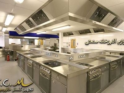 تجهیزات آشپزخانه صنعتی و یخساز صنعتی