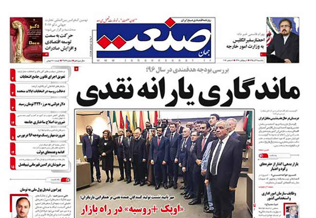 صفحه اول روزنامه ها یکشنبه 21 آذر