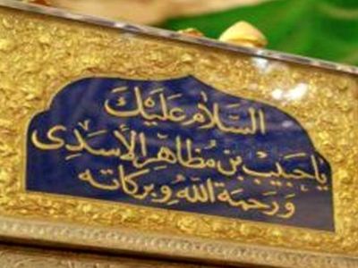 کدام شهید کربلا دوبار جانش را فدای امام حسین (ع) کرد؟