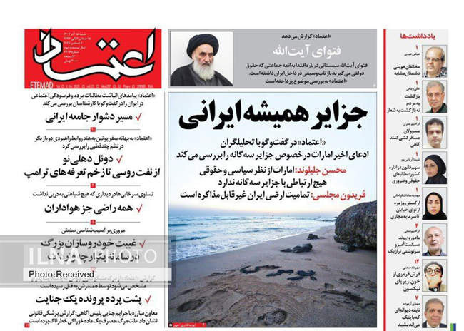 صفحه نخست روزنامه‌های شنبه ۱۵ آذر ۱۴۰۴