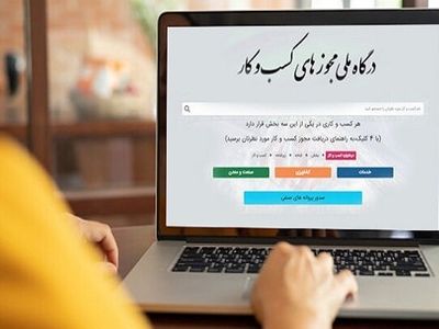 احراز هویت قوی شخص و مکان، حلقه مفقوده نظام مجوزدهی کسب و کار کشور