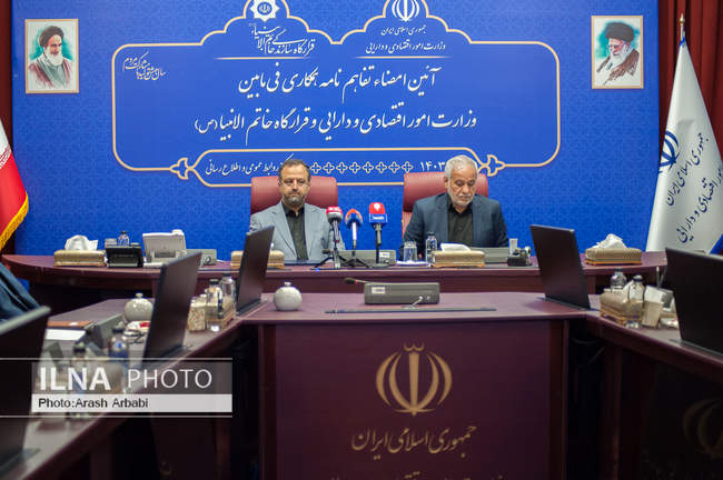 امضای تفاهم نامه همکاری مشترک بین وزارت اقتصاد و قرارگاه خاتم الانبی