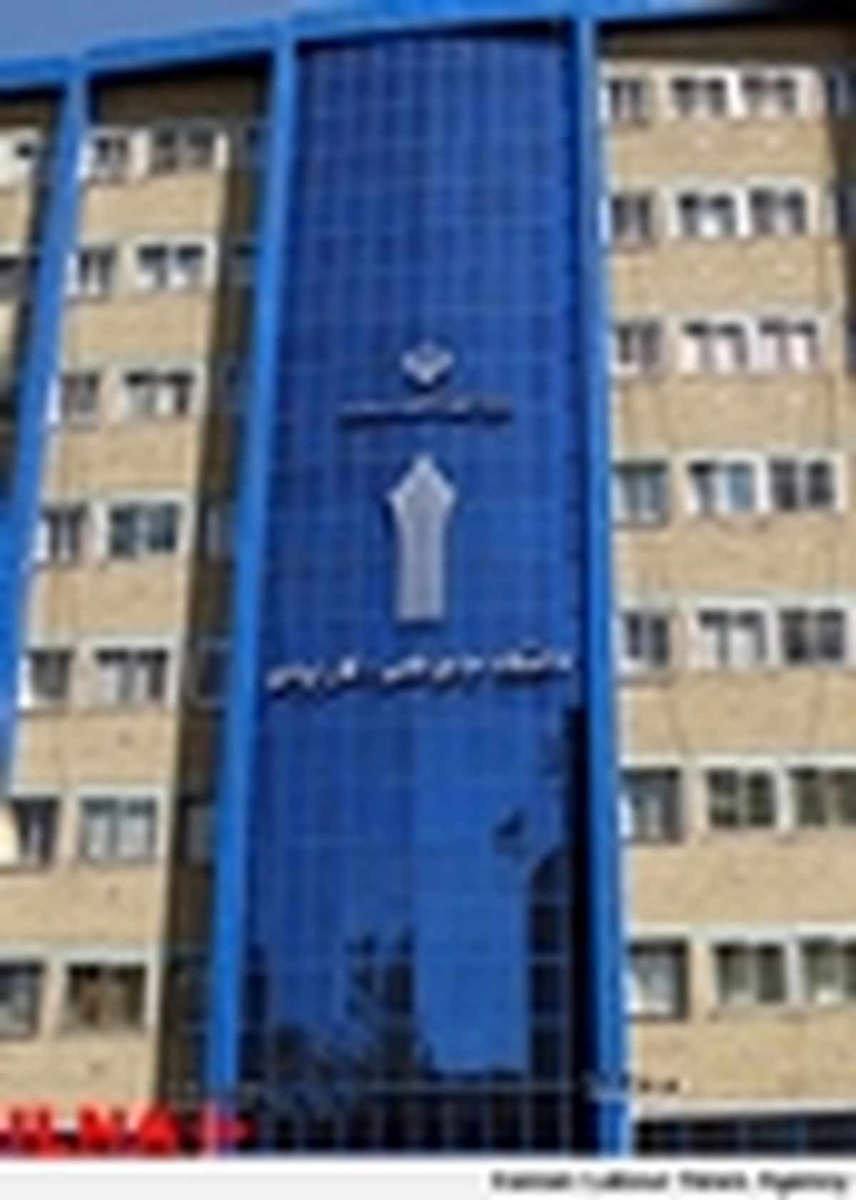 امروز؛ پایان مهلت ثبت‌نام دوره کاردانی فنی دانشگاه جامع علمی کاربردی