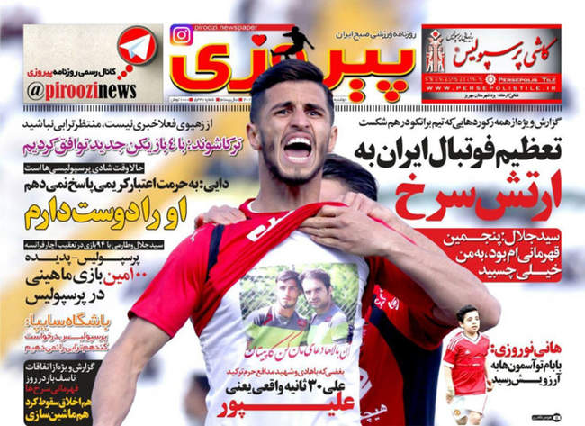 صفحه اول روزنامه ها  دوشنبه 28 فروردین