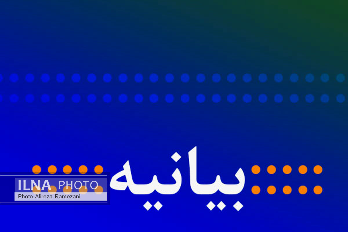 حوزه مقاومت بسیج اصناف آران و بیدگل بیانیه صادرکرد
