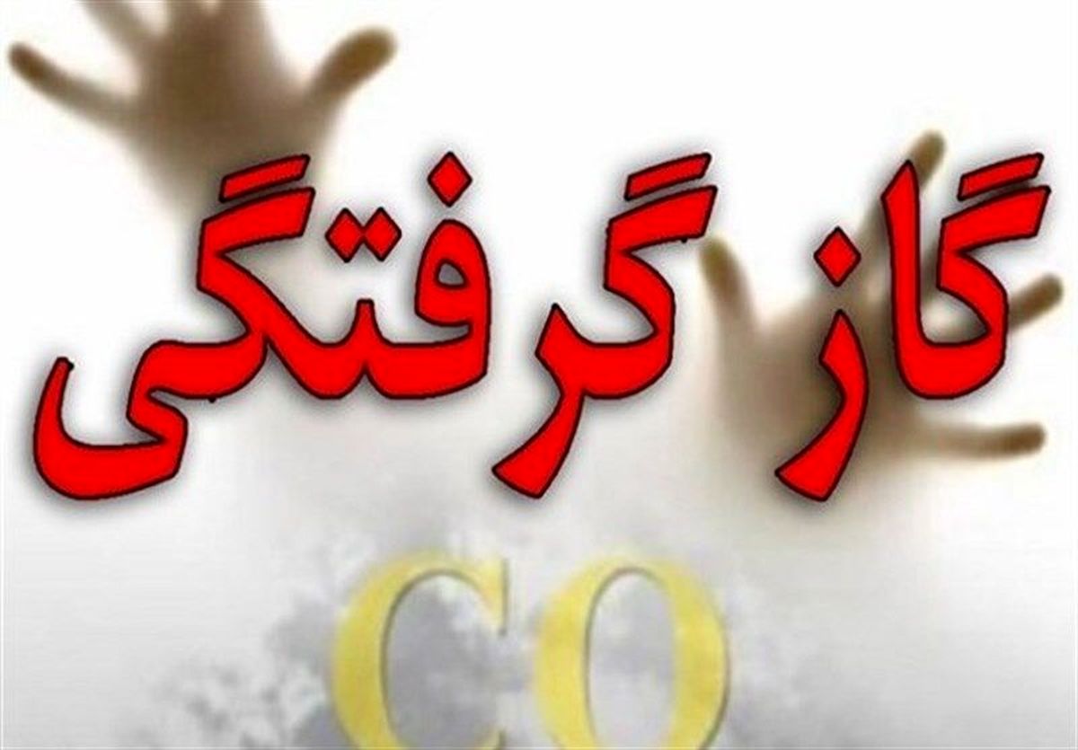 قاتل خاموش سه نفر را در بومهن به کام مرگ فرستاد
