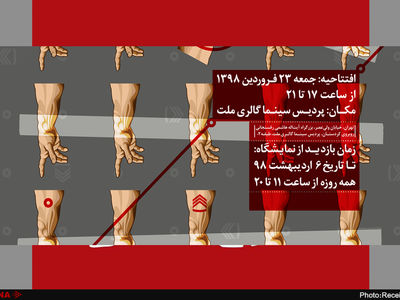 چهارمین جشنواره سراسری دانشجویی نقاشی ژکال 