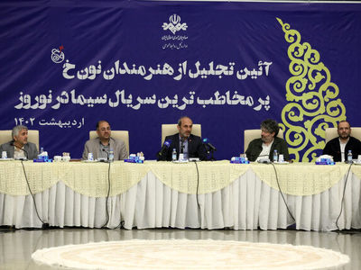 تجلیل رییس رسانه ملی از عوامل «نون خ ۴»