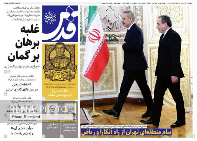 صفحه نخست روزنامه‌های دو‌شنبه ۱۰ آذر ۱۴۰۴