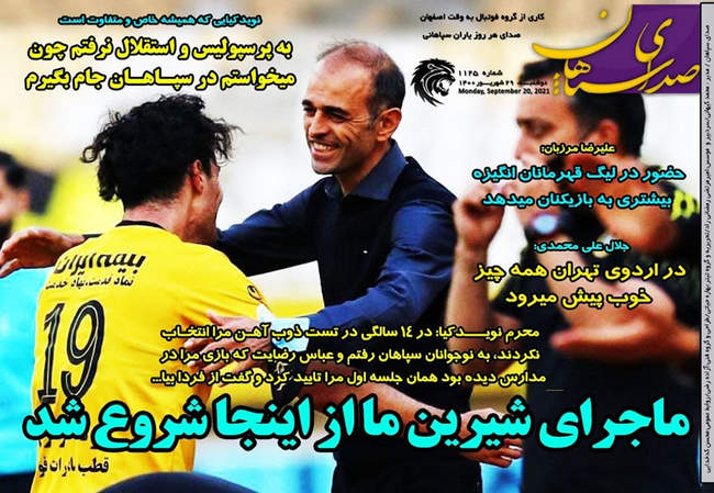 صفحه اول روزنامه ها دوشنبه ۲۹ شهریور