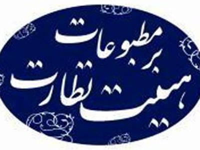 سایت جهان‌نیوز توقیف شد
