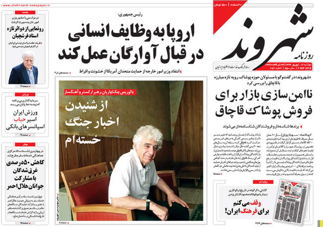صفحه اول روزنامه ها دوشنبه 16 شهریور