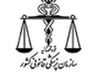 نزاع بیش از ۷۶ هزار نفر را راهی پزشکی قانونی کرد