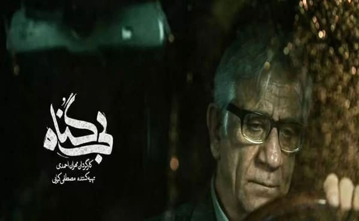 دانلود سریال بی گناه قسمت پانزدهم 15 ( دانلود قسمت 15 بی گناه) با لینک مستقیم و ترافیک نیم رایگان