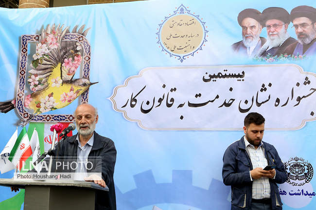 بیستمین جشنواره نشان خدمت به قانون کار برگزار شد 
