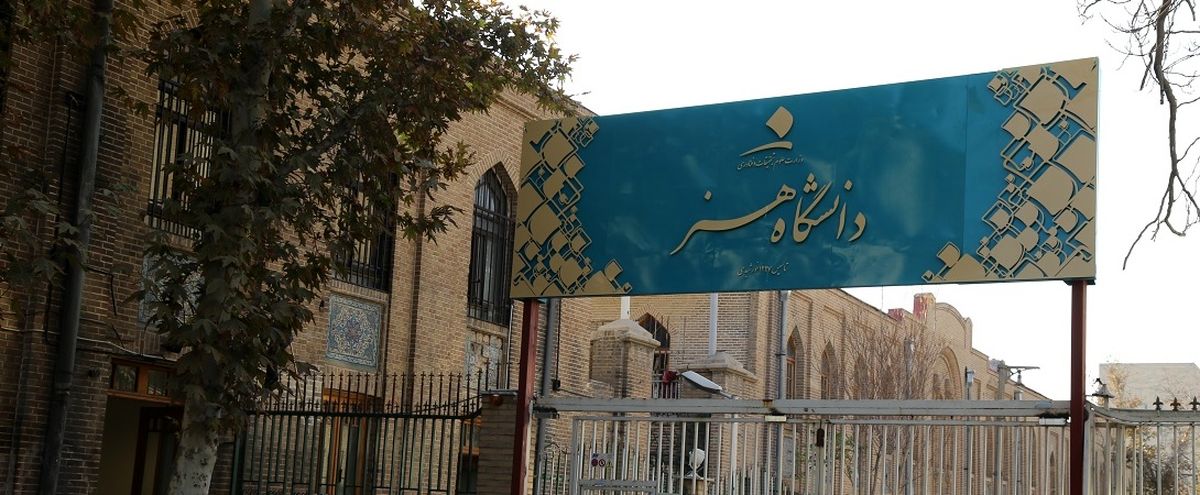 کنکور هنری‌ها در دوران کرونا و پساکرونا