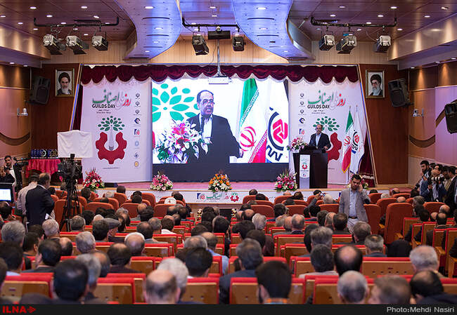  همایش روز ملی اصناف 