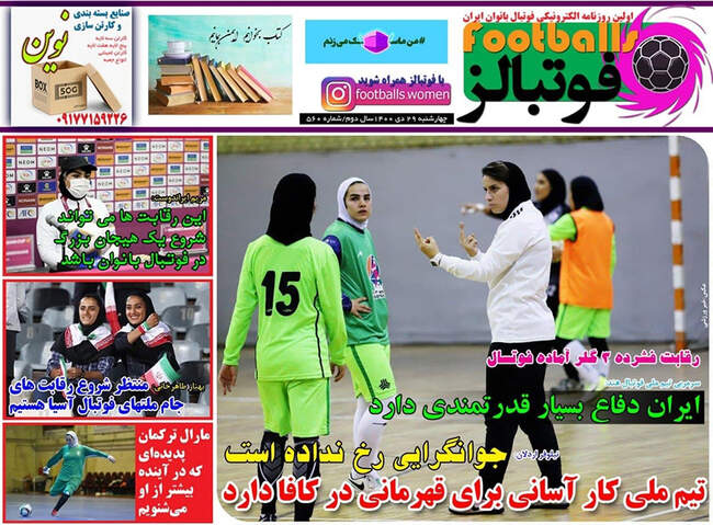 صفحه اول روزنامه ها چهارشنبه ۲۹ دی