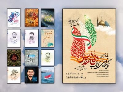 روایت فتح با یک‌صد عنوان کتاب در نمایشگاه ملی «دفاع مقدس»