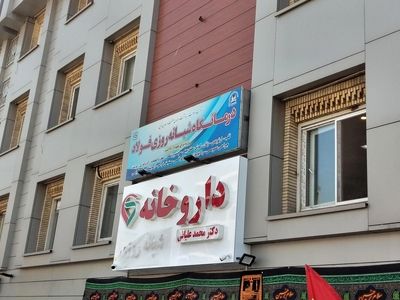 عقد قرارداد با سه مرکز درمانی در تهران، کرج و اصفهان برای بازنشستگان صندوق فولاد