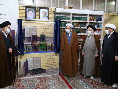دو کتاب مرحوم آیت الله العظمی صانعی رونمایی شد