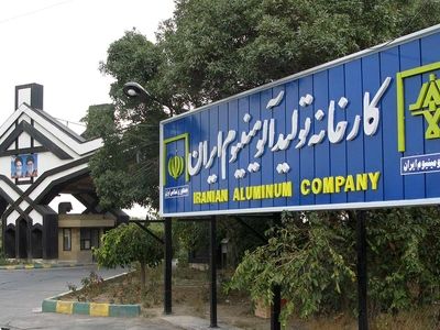انتقال فوری آندسازی ایرالکو به خارج از محدوده شهر اراک بسیار ضروری است / خواهان حمایت جدی ایرالکو از تیم فوتبال آلومینیوم اراک هستیم