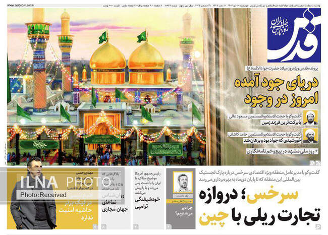 صفحه نخست روزنامه‌های چهار‌‌شنبه ۱۰ دی ۱۴۰۴