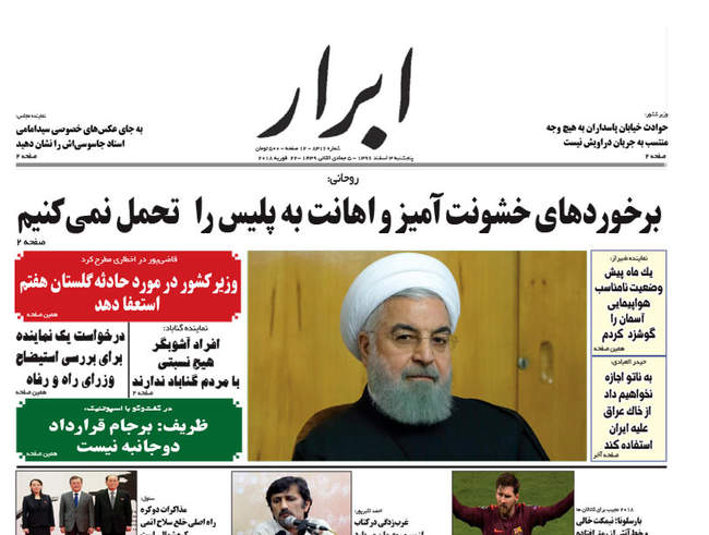 صفحه اول روزنامه ها پنجشنبه ۳ اسفند	