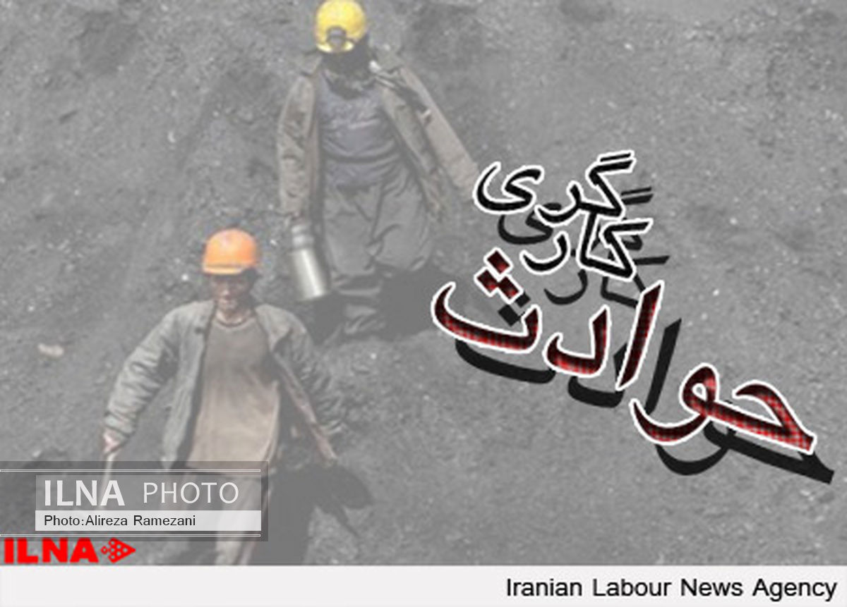 افزایش آمار حوادث کار مازندران در هفت ماه اول سال جاری