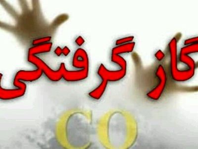 15 دانش‌آموز با گاز منواکسیدکربن در شهریار مسموم شدند