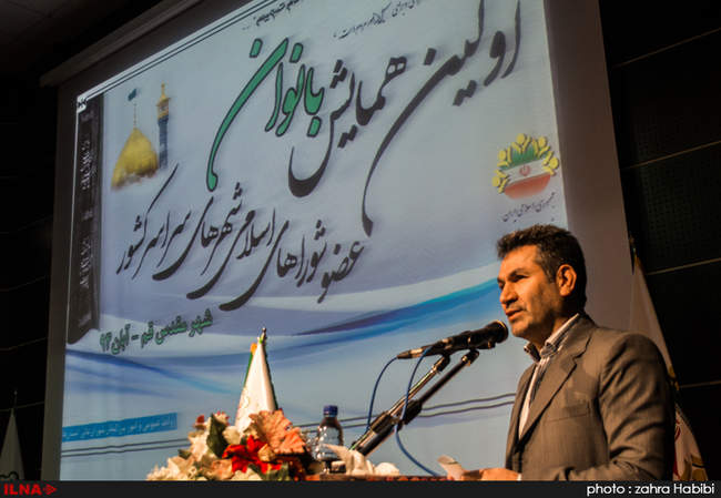 اولین همایش بانوان عضو شوراهای شهرهای سراسر کشور / قم