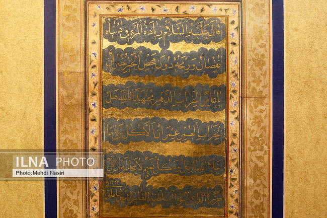 نمایشگاه هزار سال کتابت قرآن کریم