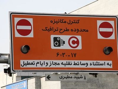 اول اسفند؛ زمان آغاز ثبت نام طرح ترافیک و کارت بلیت خبرنگاران 
