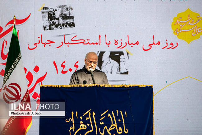 راهپیمایی گرامیداشت روز ۱۳ آبان