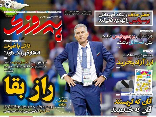  صفحه اول روزنامه ها یکشنبه ۱۱ شهریور